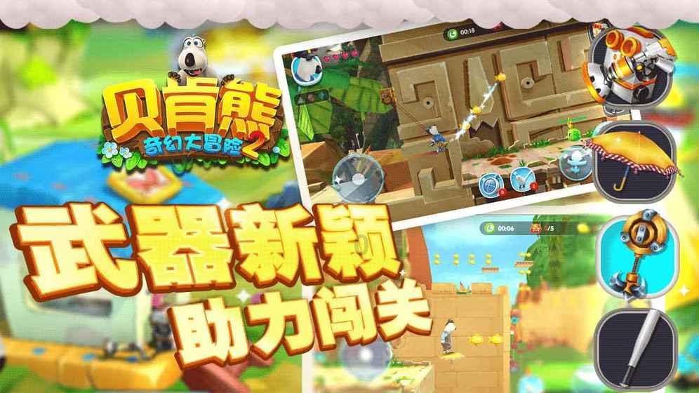 豆娃的冒险故事壹