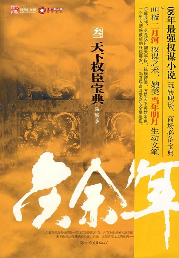 永远的7日之都