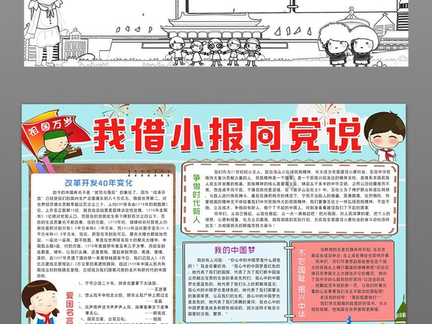 逃离花园电机室